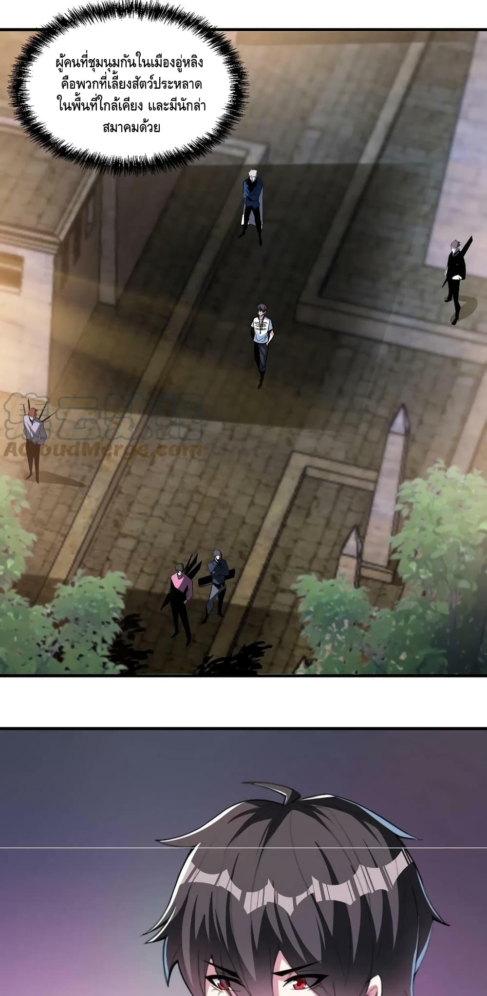 Monster Paradise ตอนที่ 66 (13)